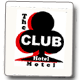Club Hotel Motel - Accommodation Mermaid Beach