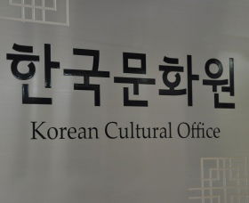 Korean Cultural Office - Accommodation Mermaid Beach 2