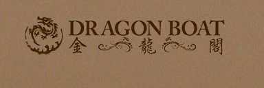 Dragon Boat Restaurant - Accommodation Mermaid Beach 1