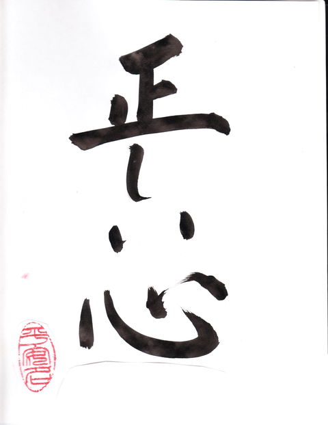 Learn Japanese Calligraphy - Accommodation Mermaid Beach 0
