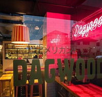 Dagwood Wine Bar - Accommodation Mermaid Beach