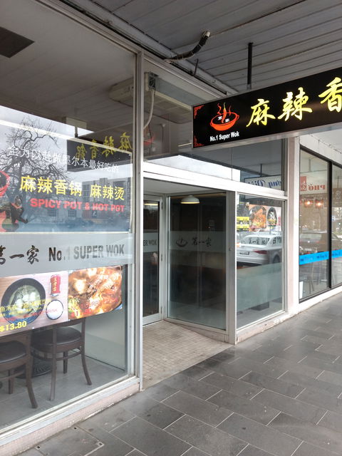 No.1 Super Wok - Accommodation Mermaid Beach 0